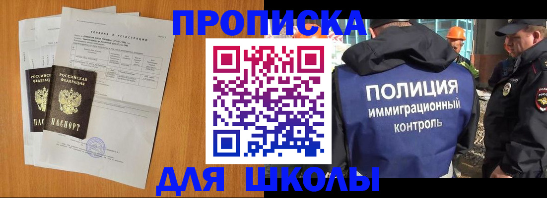 временная регистрация госуслуги в Сибае