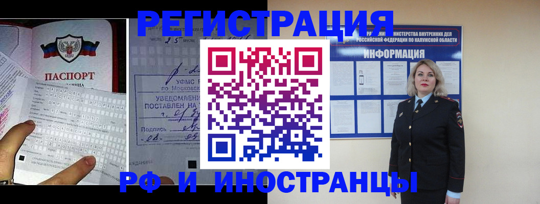 временная регистрация в Сибае