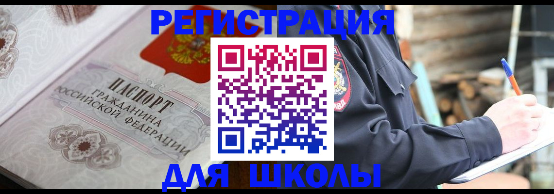 найти адрес прописки в Сибае