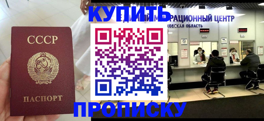 временная регистрация адрес в Сибае