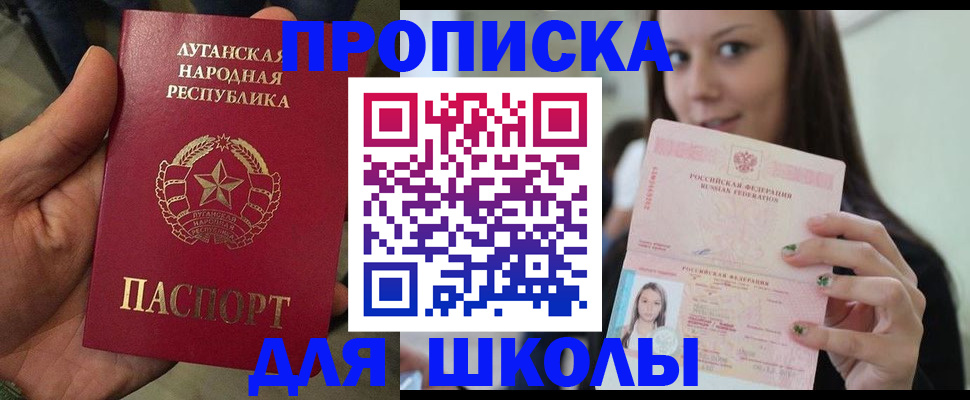 прописка ребенка в Сибае