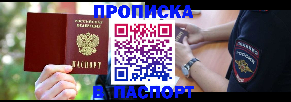 пропишу в квартире в Сибае
