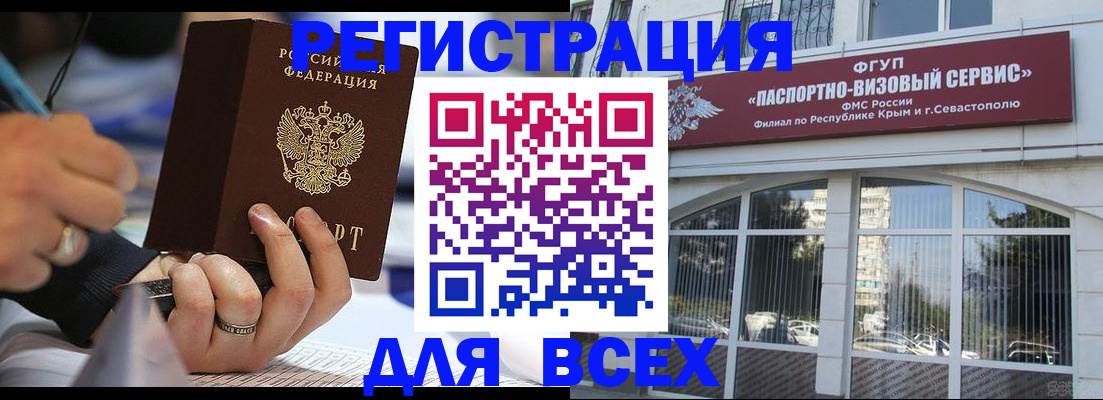 временная регистрация в квартире в Сибае